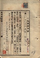 公共用地賣渡承諾書綴、賣渡證書（戲獅甲前鎮）藏品圖，第390張