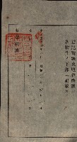公共用地賣渡承諾書綴、賣渡證書（戲獅甲前鎮）藏品圖，第392張