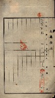 公共用地賣渡承諾書綴、賣渡證書（戲獅甲前鎮）藏品圖，第394張