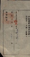 公共用地賣渡承諾書綴、賣渡證書（戲獅甲前鎮）藏品圖，第395張
