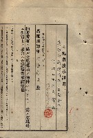 公共用地賣渡承諾書綴、賣渡證書（戲獅甲前鎮）藏品圖，第396張