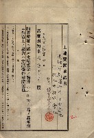 公共用地賣渡承諾書綴、賣渡證書（戲獅甲前鎮）藏品圖，第398張