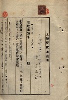 公共用地賣渡承諾書綴、賣渡證書（戲獅甲前鎮）藏品圖，第400張