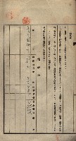 公共用地賣渡承諾書綴、賣渡證書（戲獅甲前鎮）藏品圖，第401張