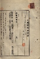 公共用地賣渡承諾書綴、賣渡證書（戲獅甲前鎮）藏品圖，第402張
