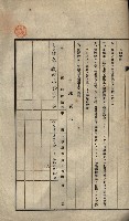 公共用地賣渡承諾書綴、賣渡證書（戲獅甲前鎮）藏品圖，第403張