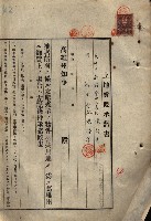 公共用地賣渡承諾書綴、賣渡證書（戲獅甲前鎮）藏品圖，第404張