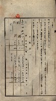 公共用地賣渡承諾書綴、賣渡證書（戲獅甲前鎮）藏品圖，第405張