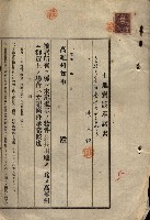公共用地賣渡承諾書綴、賣渡證書（戲獅甲前鎮）藏品圖，第406張