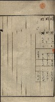 公共用地賣渡承諾書綴、賣渡證書（戲獅甲前鎮）藏品圖，第408張