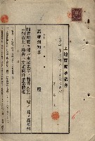 公共用地賣渡承諾書綴、賣渡證書（戲獅甲前鎮）藏品圖，第409張