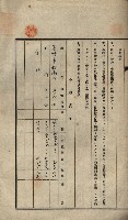 公共用地賣渡承諾書綴、賣渡證書（戲獅甲前鎮）藏品圖，第410張