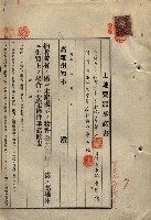 公共用地賣渡承諾書綴、賣渡證書（戲獅甲前鎮）藏品圖，第411張