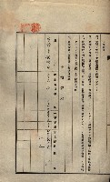 公共用地賣渡承諾書綴、賣渡證書（戲獅甲前鎮）藏品圖，第412張