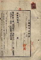 公共用地賣渡承諾書綴、賣渡證書（戲獅甲前鎮）藏品圖，第413張