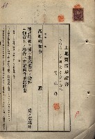 公共用地賣渡承諾書綴、賣渡證書（戲獅甲前鎮）藏品圖，第415張