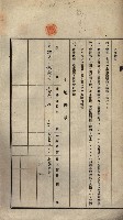 公共用地賣渡承諾書綴、賣渡證書（戲獅甲前鎮）藏品圖，第416張