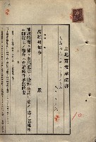 公共用地賣渡承諾書綴、賣渡證書（戲獅甲前鎮）藏品圖，第417張