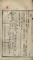 公共用地賣渡承諾書綴、賣渡證書（戲獅甲前鎮）藏品圖，第423張