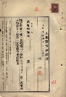 公共用地賣渡承諾書綴、賣渡證書（戲獅甲前鎮）藏品圖，第424張