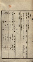 公共用地賣渡承諾書綴、賣渡證書（戲獅甲前鎮）藏品圖，第425張