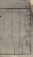 公共用地賣渡承諾書綴、賣渡證書（戲獅甲前鎮）藏品圖，第426張