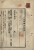 公共用地賣渡承諾書綴、賣渡證書（戲獅甲前鎮）藏品圖，第427張