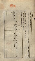 公共用地賣渡承諾書綴、賣渡證書（戲獅甲前鎮）藏品圖，第428張