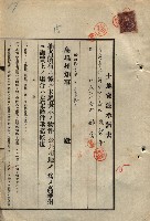 公共用地賣渡承諾書綴、賣渡證書（戲獅甲前鎮）藏品圖，第429張