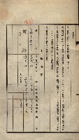 公共用地賣渡承諾書綴、賣渡證書（戲獅甲前鎮）藏品圖，第430張