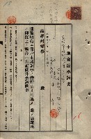 公共用地賣渡承諾書綴、賣渡證書（戲獅甲前鎮）藏品圖，第431張