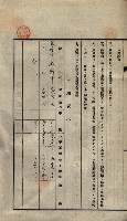 公共用地賣渡承諾書綴、賣渡證書（戲獅甲前鎮）藏品圖，第432張