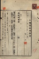 公共用地賣渡承諾書綴、賣渡證書（戲獅甲前鎮）藏品圖，第433張
