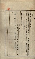 公共用地賣渡承諾書綴、賣渡證書（戲獅甲前鎮）藏品圖，第434張