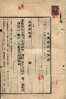 公共用地賣渡承諾書綴、賣渡證書（戲獅甲前鎮）藏品圖，第435張