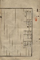 公共用地賣渡承諾書綴、賣渡證書（戲獅甲前鎮）藏品圖，第437張