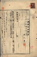 公共用地賣渡承諾書綴、賣渡證書（戲獅甲前鎮）藏品圖，第438張