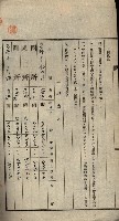 公共用地賣渡承諾書綴、賣渡證書（戲獅甲前鎮）藏品圖，第439張