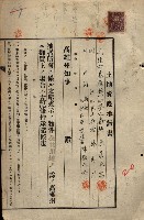 公共用地賣渡承諾書綴、賣渡證書（戲獅甲前鎮）藏品圖，第441張
