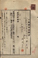公共用地賣渡承諾書綴、賣渡證書（戲獅甲前鎮）藏品圖，第443張