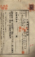 公共用地賣渡承諾書綴、賣渡證書（戲獅甲前鎮）藏品圖，第445張