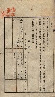 公共用地賣渡承諾書綴、賣渡證書（戲獅甲前鎮）藏品圖，第446張