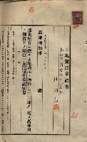 公共用地賣渡承諾書綴、賣渡證書（戲獅甲前鎮）藏品圖，第447張