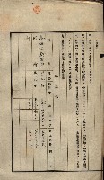公共用地賣渡承諾書綴、賣渡證書（戲獅甲前鎮）藏品圖，第448張
