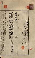 公共用地賣渡承諾書綴、賣渡證書（戲獅甲前鎮）藏品圖，第449張