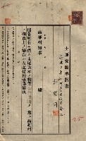 公共用地賣渡承諾書綴、賣渡證書（戲獅甲前鎮）藏品圖，第451張