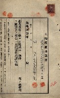 公共用地賣渡承諾書綴、賣渡證書（戲獅甲前鎮）藏品圖，第457張