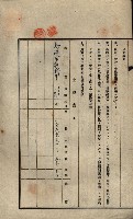 公共用地賣渡承諾書綴、賣渡證書（戲獅甲前鎮）藏品圖，第458張