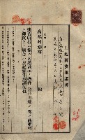 公共用地賣渡承諾書綴、賣渡證書（戲獅甲前鎮）藏品圖，第459張