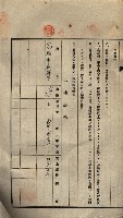 公共用地賣渡承諾書綴、賣渡證書（戲獅甲前鎮）藏品圖，第460張